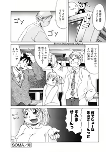 Page 176 of Tanoshii Omocha - preview thumbnail