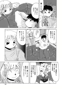 Page 179 of Tanoshii Omocha - preview thumbnail