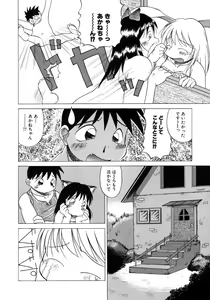 Page 33 of Tanoshii Omocha - preview thumbnail