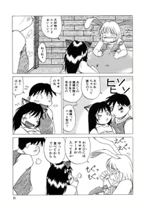 Page 34 of Tanoshii Omocha - preview thumbnail