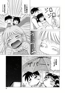Page 36 of Tanoshii Omocha - preview thumbnail