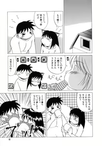 Page 45 of Tanoshii Omocha - preview thumbnail