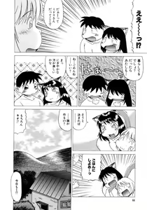 Page 46 of Tanoshii Omocha - preview thumbnail