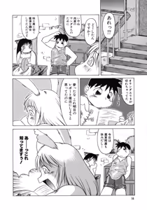 Page 56 of Tanoshii Omocha - preview thumbnail
