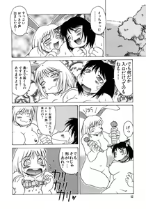 Page 64 of Tanoshii Omocha - preview thumbnail
