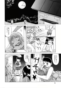 Page 72 of Tanoshii Omocha - preview thumbnail