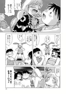 Page 73 of Tanoshii Omocha - preview thumbnail