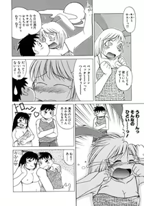 Page 74 of Tanoshii Omocha - preview thumbnail