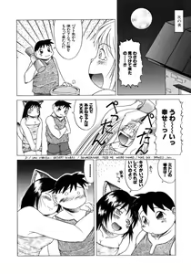 Page 86 of Tanoshii Omocha - preview thumbnail
