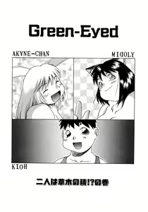 Page 87 of Tanoshii Omocha - preview thumbnail
