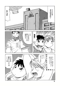 Page 88 of Tanoshii Omocha - preview thumbnail