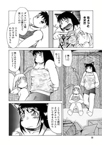 Page 90 of Tanoshii Omocha - preview thumbnail