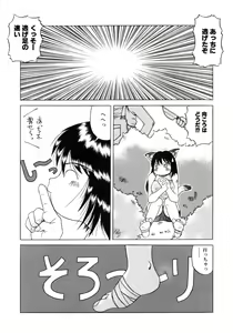 Page 9 of Tanoshii Omocha - preview thumbnail