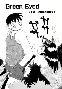 Page 10 of Tanoshii Omocha - preview thumbnail