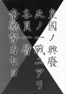 Page 3 of Musashi no Dokidoki Daisakusen - preview thumbnail