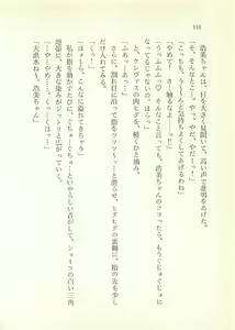 Page 117 of Ai to Seigi no Hoken-i - Shirakawa Seiko - preview thumbnail