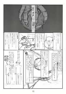 Page 3 of Limitter C86 -irreparable- beta - preview thumbnail