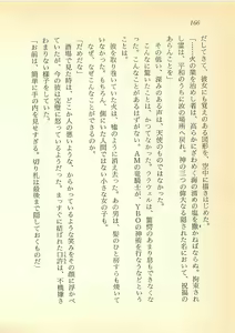Page 167 of Daitenshi Askwell no Fukuin - Yuugrand no Yuujou - preview thumbnail