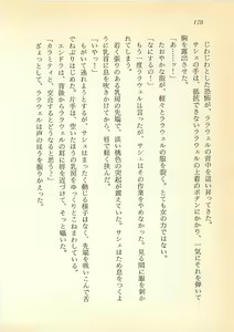 Page 179 of Daitenshi Askwell no Fukuin - Yuugrand no Yuujou - preview thumbnail
