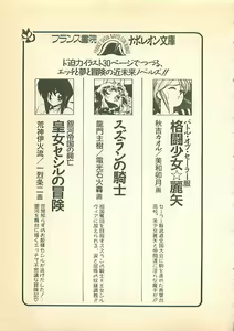 Page 272 of Daitenshi Askwell no Fukuin - Yuugrand no Yuujou - preview thumbnail