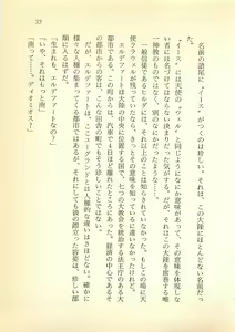 Page 34 of Daitenshi Askwell no Fukuin - Yuugrand no Yuujou - preview thumbnail