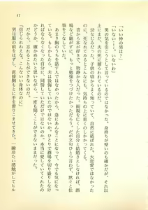 Page 42 of Daitenshi Askwell no Fukuin - Yuugrand no Yuujou - preview thumbnail