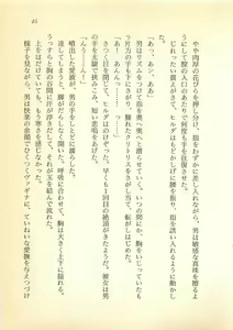 Page 46 of Daitenshi Askwell no Fukuin - Yuugrand no Yuujou - preview thumbnail
