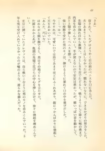Page 49 of Daitenshi Askwell no Fukuin - Yuugrand no Yuujou - preview thumbnail