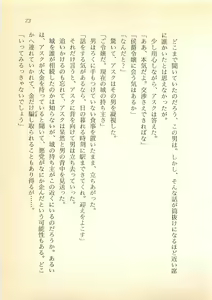 Page 74 of Daitenshi Askwell no Fukuin - Yuugrand no Yuujou - preview thumbnail