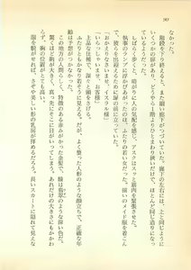 Page 91 of Daitenshi Askwell no Fukuin - Yuugrand no Yuujou - preview thumbnail