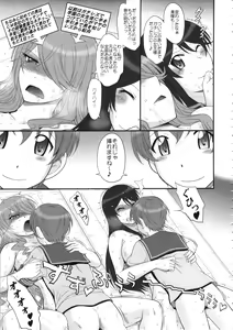 Page 16 of Sabakan! - preview thumbnail