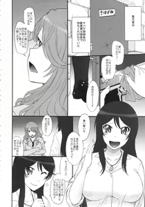 Page 3 of Sabakan! - preview thumbnail