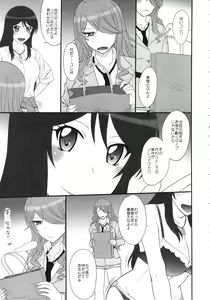 Page 4 of Sabakan! - preview thumbnail