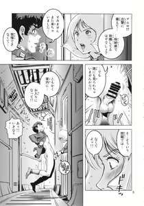 Page 4 of Osase no Sayla-san - preview thumbnail