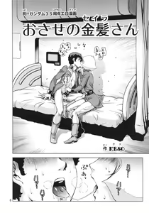 Page 5 of Osase no Sayla-san - preview thumbnail