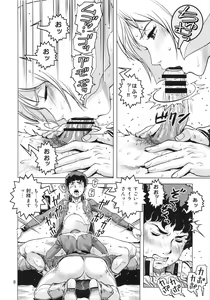 Page 7 of Osase no Sayla-san - preview thumbnail
