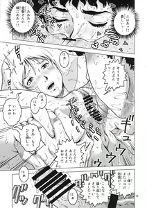 Page 10 of Osase no Sayla-san - preview thumbnail