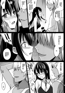 Page 56 of Summer Halation - preview thumbnail