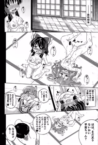 Page 30 of Nikuyokugami Gyoushin - We are semen addict - - preview thumbnail