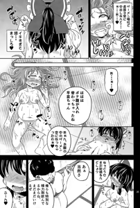 Page 33 of Nikuyokugami Gyoushin - We are semen addict - - preview thumbnail