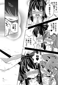 Page 34 of Nikuyokugami Gyoushin - We are semen addict - - preview thumbnail