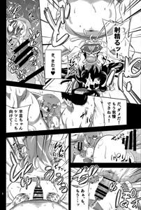 Page 6 of Nikuyokugami Gyoushin - We are semen addict - - preview thumbnail