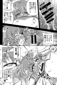 Page 8 of Nikuyokugami Gyoushin - We are semen addict - - preview thumbnail