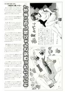Page 122 of Hyakka Kenran ~Nishi Iori Gashuu~ | Iori Nishi Book of Paintings - preview thumbnail