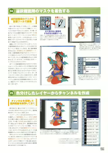 Page 90 of Hyakka Kenran ~Nishi Iori Gashuu~ | Iori Nishi Book of Paintings - preview thumbnail