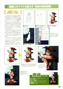 Page 94 of Hyakka Kenran ~Nishi Iori Gashuu~ | Iori Nishi Book of Paintings - preview thumbnail