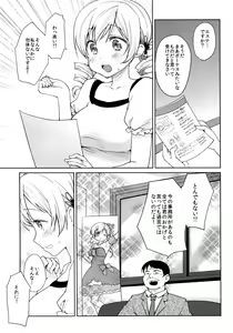 Page 3 of Tomoe Mami Monzetsu Oil Massage - preview thumbnail