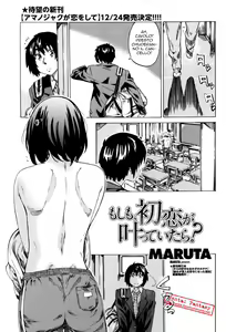 Moshimo, Hatsukoi ga Kanatte Itara? — hentai manga cover on Fhentai