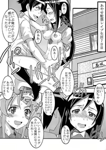 Page 34 of Ore no Imouto ga Konna ni Ero Kawaii Wake ga Nai 2 - preview thumbnail