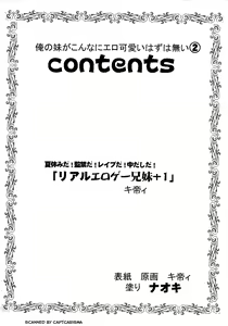 Page 4 of Ore no Imouto ga Konna ni Ero Kawaii Wake ga Nai 2 - preview thumbnail